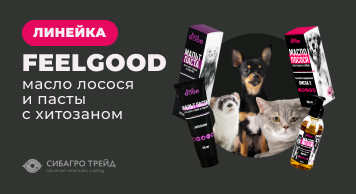 Линейка FeelGOOD масло лосося и пасты с хитозаном