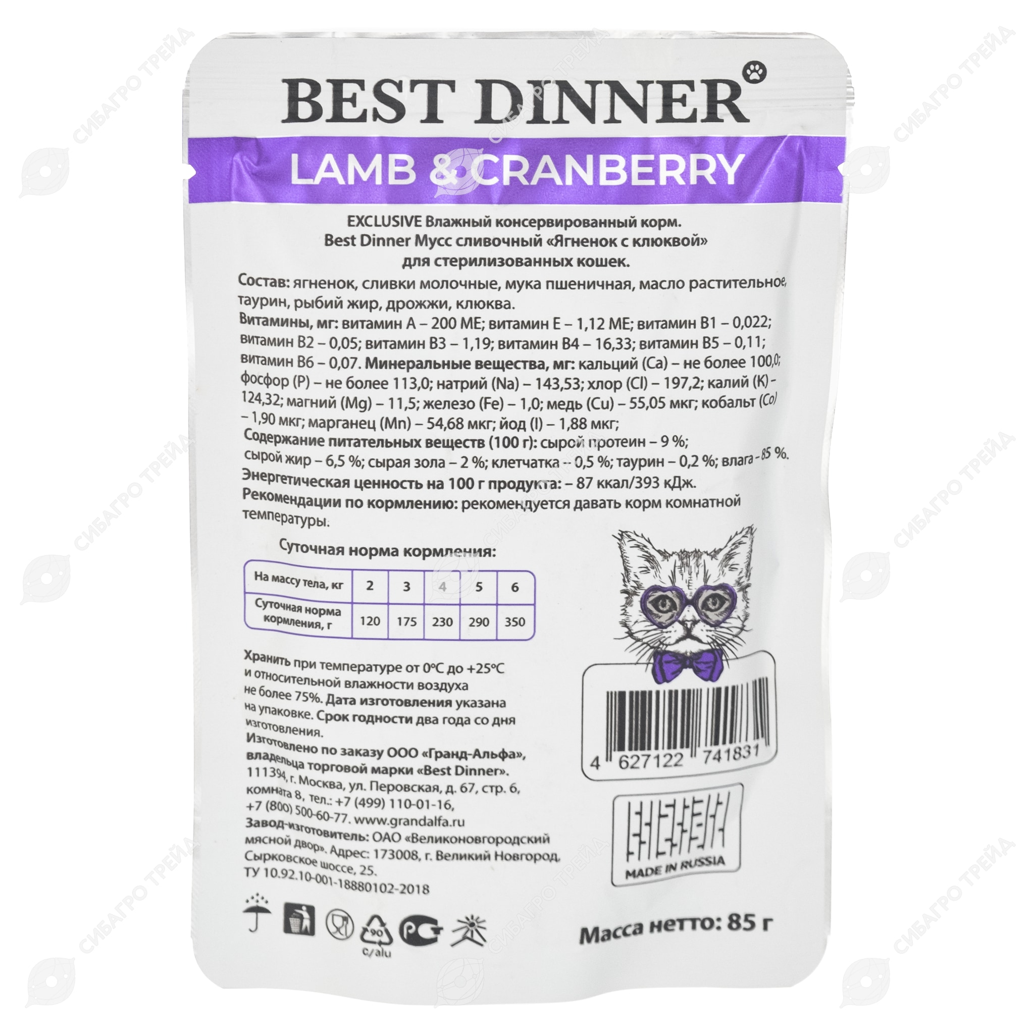 Корм Best Dinner Купить Спб