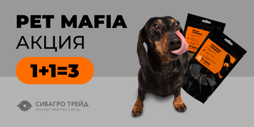 Лакомство PET MAFIA жилка и ломтики говяжьи 1+1=3 