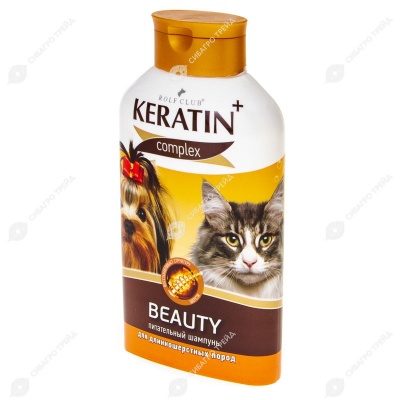 KERATINCOMPLEX BEAUTY шампунь для ДЛИННОШЁРСТНЫХ собак и кошек, 400 мл.