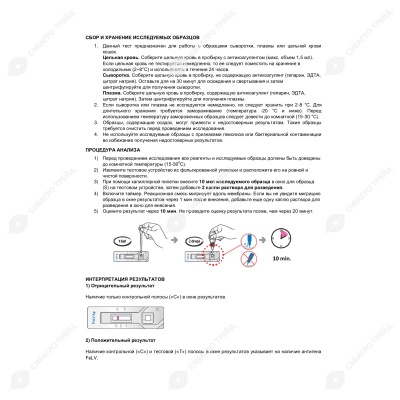 Тест-Экспресс Вирус Лейкемии кошек (ANIGEN Rapid FeLV Ag) 10 тестов, BIONOTE